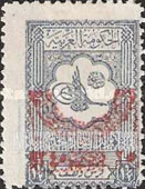 FindYourStampsValue: Stamps of 1926 handstamped " In commemoration of Kingdom of Nejd and Hejaz and Dependencies, 28th Jan, 1927" - طوابع 1926 مطبوعة يدوياً " ذكرى مملكة الحجاز ونجد وملحقاتها، 25 رجب، 1345"