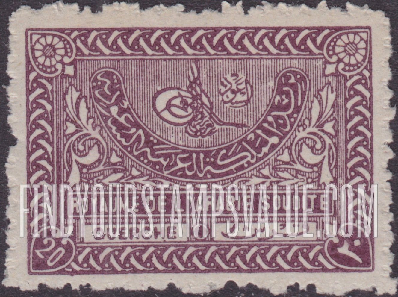 FindYourStampsValue: Tughra of King Abdul Aziz - طغراء الملك عبدالعزيز