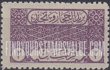 FindYourStampsValue: Kingdom of Hejaz-Nejd: Posts of the Hejaz and Nejd - مملكة الحجاز والنجد: بريد الحجاز والنجد