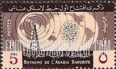 FindYourStampsValue: Radio tower and waves: 1st international radio station in Saudi Arabia - برج اذاعي وموجات: ذكرى افتتاح أول خط لاسلكي عالمي في السعودية