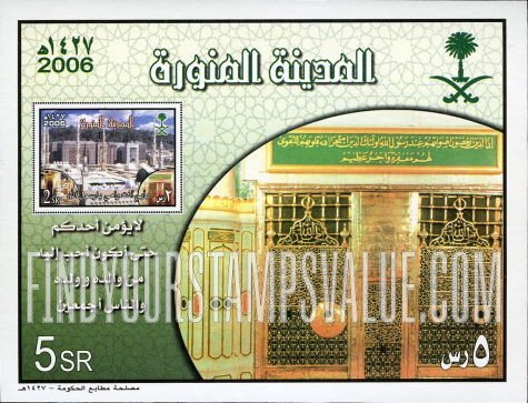FindYourStampsValue: Al Medina Al Munawara - المدينة المنورة