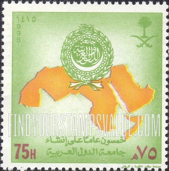 FindYourStampsValue: Arab league, 50th anniversary, 1995 - خمسون عاماً على إنشاء جامعة الدول العربية، 1415