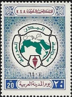 FindYourStampsValue: Arab city day - يوم المدينة العربية