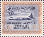 FindYourStampsValue: AIR POST: Saudi airlines convair - البريد الجويّ: طائرة كونفير تابعة للخطوط الجوية السعودية