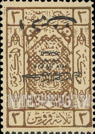 FindYourStampsValue: Arms of Sherif of Mecca handstamp surcharged - أسلحة شريف مكة مدموغ يدوياً