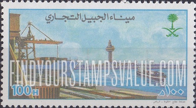 FindYourStampsValue: Jubail Port - ميناء جبيل التجاري