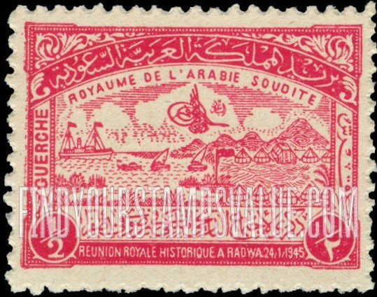 FindYourStampsValue: Yanbu Harbor near Radwa - مرفأ مدينة ينبع قرب جبل رضوى