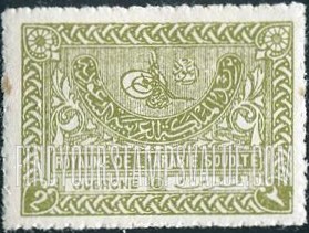 FindYourStampsValue: Tughra of King Abdul Aziz - طغراء الملك عبدالعزيز