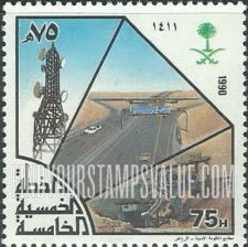 FindYourStampsValue: Fifth Five Year Development Plan, 1990 - الخطة الخمسية الخامسة، 1411