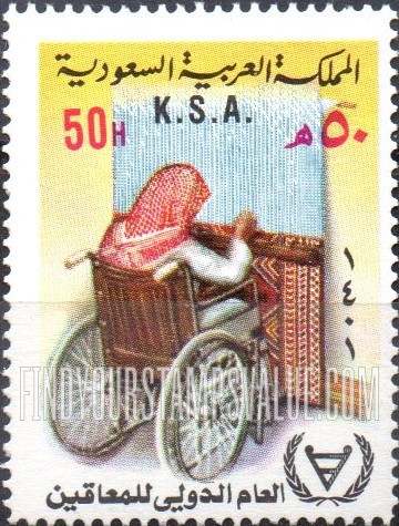 FindYourStampsValue: International year of the disabled: Man weaving rug - العام الدولي للمعاقين: رجل يحيك سجادة