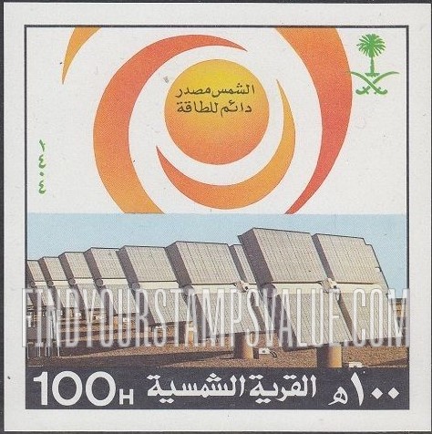 FindYourStampsValue: Opening of solar vilage ner Al-Eyenah: Stylized sun, solar panels - افتتاح القرية الشمسية قرب العينة: شمس وألواح شمسية