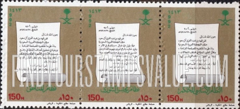 FindYourStampsValue: Consultative Council - مجلس الشورى