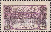 FindYourStampsValue: Pan-islamic congress issue: stamps of 1926 handstamped "The islamic congress, June 1, 1926" - طبعة وحدة المؤتمر الإسلامي: طوابع 1926 مطبوعة يدوياً "المؤتمر الإسلامي 20 ذي القعدة، سنة 1344"