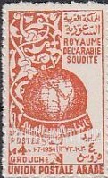 FindYourStampsValue: Globe: Founding of the Arab Postal Union, July 1, 1954 - الكرة الأرضية: اتحاد البريد العربي، شوال، 1373
