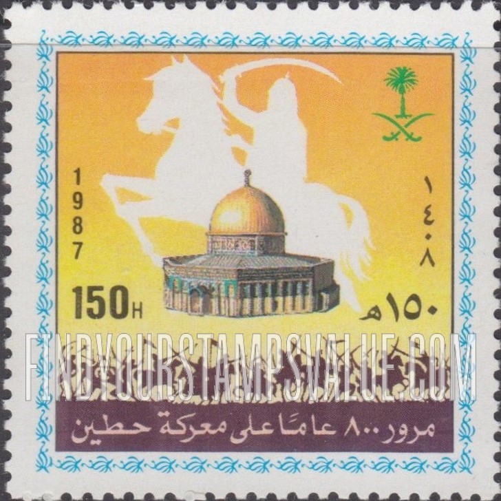FindYourStampsValue: Battle of Hattin, 800 anniversary, 1987: Warriors in silhouette and Dome of the Rock, Saladin’s conquest of Jerusalem - مرور 800 عاماً على معكرة حطين، 1408: محاربين في الظل وقبة الصخرة، غزو صلاح الدين للقدس