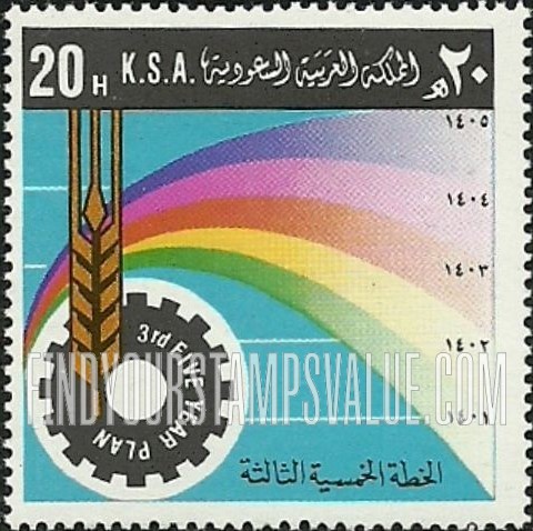 FindYourStampsValue: 3rd Five-year Plan (1981- 1985) - الخطة الخمسية الثالثة، (1401-1405)