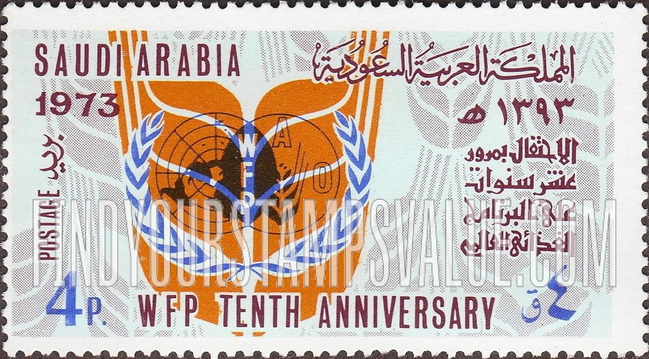 FindYourStampsValue: World FAO emblem: Food Program, 10th anniversary, 1973 - شعار منظمة الأغذية والزراعة: الاحتفال بمرور عشر سنوات على البرنامج الغذائي العالمي، 1393 هجري