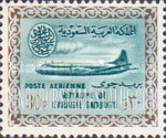 FindYourStampsValue: AIR POST: Saudi airlines convair - البريد الجويّ: طائرة كونفير تابعة للخطوط الجوية السعودية