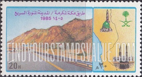 FindYourStampsValue: Highway, Map, Holy Ka’aba in Mecca to Prophet's mosque in Medina: Mecca-Medina Highway opening, 10/11/1984 - طريق سريع، خريطة، الكعبة المشرفة في مكة المكرمة الى المسجد النبوي في المدينة المنورة: افتتاح طريق مكة المكرمة\المدينة المنورة السريع، 1405
