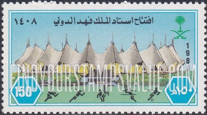 FindYourStampsValue: Inauguration of King Fahd International Stadium, 1988 - افتتاح استاد الملك فهد الدولي، 1408