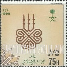 FindYourStampsValue: Islamic Heritage, 1990 - عام التراث الإسلامي، 1410