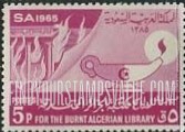 FindYourStampsValue: Library aflame and lamp: For the burnt Algerian library, 1965 - مكتبة تحترق ومصباح: لصالح مكتبة الجزائر المحترقة، 1385