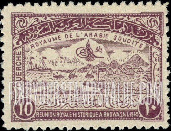 FindYourStampsValue: Yanbu Harbor near Radwa - مرفأ مدينة ينبع قرب جبل رضوى
