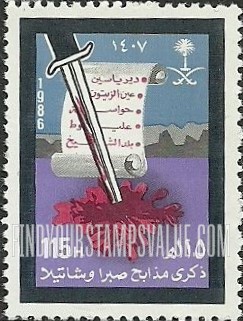 FindYourStampsValue: Massacare of Palestinian refugees, September 17, 1982 - ذكرى مذابح مخيمي صبرا وشاتيلا للاجئين الفلسطينيين، 1407