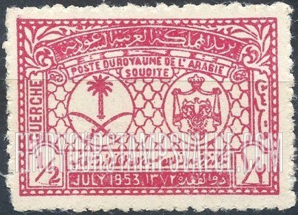 FindYourStampsValue: Arms of Saudi Arabia and Jordan: Visit of King Hussein of Jordan, July, 1953 - أذرع السعودية والأردن: ذكرى زيارة الملك حسين ملك المملكة الأردنية الهاشمية ، ذو القعدة، 1372