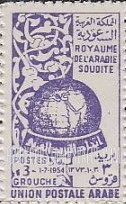 FindYourStampsValue: Globe: Founding of the Arab Postal Union, July 1, 1954 - الكرة الأرضية: اتحاد البريد العربي، شوال، 1373