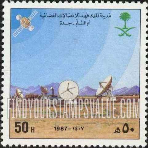 FindYourStampsValue: Inauguration of King Fahd Telecommunications Center, Jeddah, 1987 - مدينة الملك فهد للإتصالات الفضائية، أم السلم، جدة، 1407