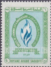 FindYourStampsValue: Flame: 15th anniv. of the signing of the Universal Declaration of Human Rights, 1948-1963 -شُعلة: الذكرى الخامسة عشر لإعلان حقوق الإنسان، 1383