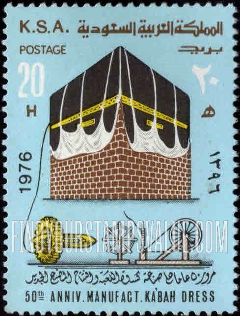 FindYourStampsValue: Holy Ka'aba: 50th anniversary of installation of new covering of Holy Ka'aba, Mecca, 1976 - الكعبة المشرفة: مرور 50 عاماً على صناعة كسوة الكعبة وافتتاح المصنع الجديد، 1396