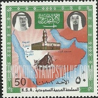 FindYourStampsValue: Hegira, 1500 anniversary - مرور 1500 عاماً على الهجرة النبوية