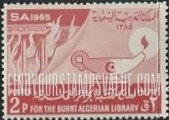 FindYourStampsValue: Library aflame and lamp: For the burnt Algerian library, 1965 - مكتبة تحترق ومصباح: لصالح مكتبة الجزائر المحترقة، 1385