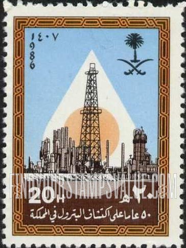 FindYourStampsValue: Discovery of oil, 50th anniversary: Refinery - خمسون عاماً على اكتشاف البترول في المملكة: مصفاة