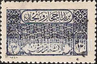 FindYourStampsValue: Pan-islamic congress issue: stamps of 1926 handstamped "The islamic congress, June 1, 1926" - طبعة وحدة المؤتمر الإسلامي: طوابع 1926 مطبوعة يدوياً "المؤتمر الإسلامي 20 ذي القعدة، سنة 1344"