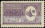 FindYourStampsValue: Kingdom of Saudi Arabia - المملكة العربية السعودية: ذكرى مبايعة ولاية العهد