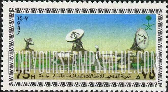 FindYourStampsValue: Inauguration of King Fahd Telecommunications Center, Jeddah, 1987 - مدينة الملك فهد للإتصالات الفضائية، أم السلم، جدة، 1407