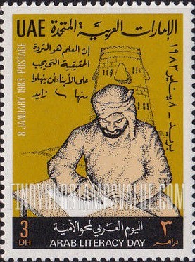 FindYourStampsValue: Arab Literacy Day - اليوم العربي لمحو الأمية