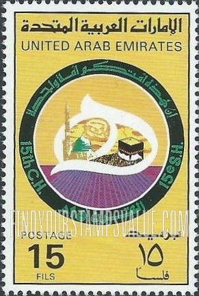 FindYourStampsValue: Hegira (Pilgrimage year) - الهجرة (عام الحج)