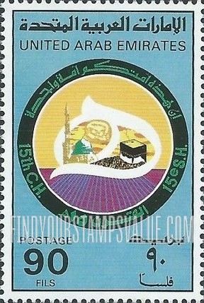 FindYourStampsValue: Hegira (Pilgrimage year) - الهجرة (عام الحج)