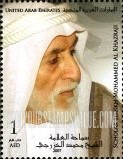 FindYourStampsValue: Sheikh Mohammed Al Khazraji (1919-2006), Chief Justice - سماحة العلامة الشيخ محمد الخزرجي