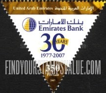 FindYourStampsValue: Emirates bank, 30th anniversary - بنك الإمارات، الذكرى الثلاثون