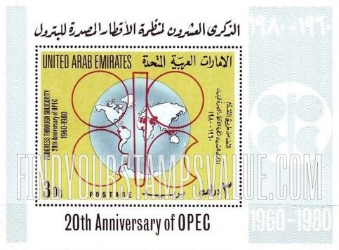 FindYourStampsValue: OPEC Emblem - شعار أوبيك