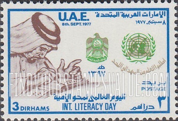 FindYourStampsValue: International Literacy Day: Man reading book, UAE arms, UN emblem - اليوم العالمي لمحو الأمية: رجل يقرأ كتاب، شعار نبالة الإمارات العربية المتحدة، شعار الأمم المتحدة