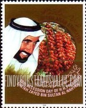 FindYourStampsValue: Sheik Zaid Mattar bin Sultan Rashid al Nahayan, Accession to the Throne of Abu Dhabi, 30th anniversary - الذكرى الثلاثون لعيد جلوس صاحب السموّ الشيخ زايد بس سلطان آل نهيان رئيس الدولة