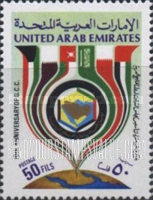 FindYourStampsValue: Gulf Cooperaton Council, 10th anniversary - الذكرى العاشرة لتأسيس مجلس التعاون لدول الخليج العربية