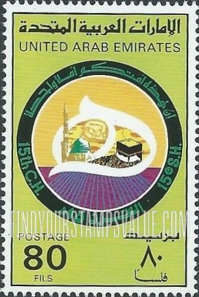 FindYourStampsValue: Hegira (Pilgrimage year) - الهجرة (عام الحج)