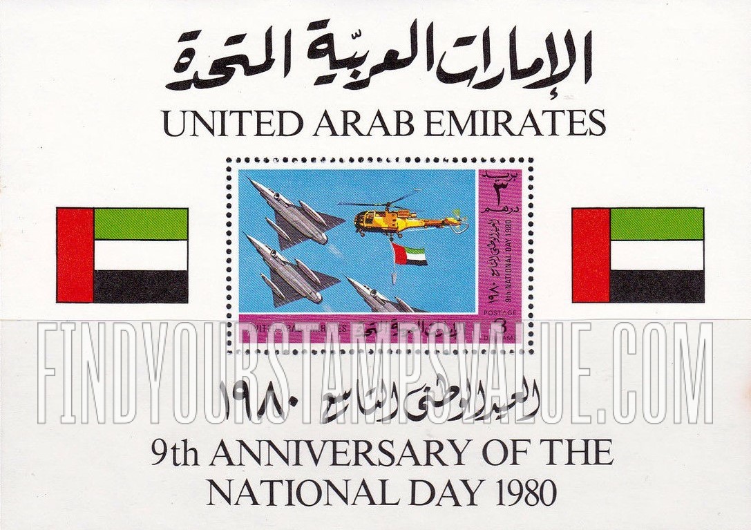 FindYourStampsValue: 9th National Day - العيد الوطني التاسع
